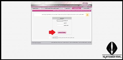  ثبت نام آزمون شایسته یابی کارکنان تامین اجتماعی 1404